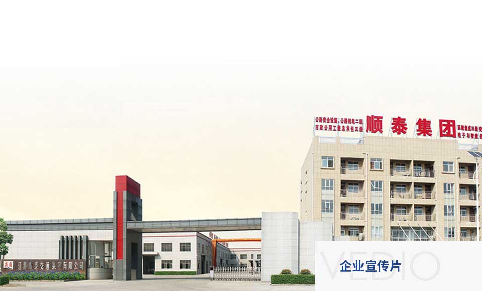 順泰集團(tuán)工廠(chǎng)