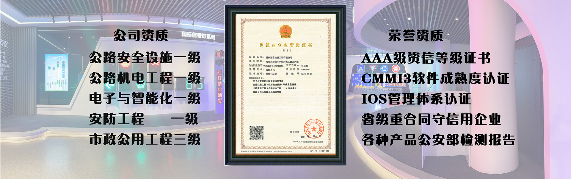 順泰廠(chǎng)家生產(chǎn)交通信號(hào)燈等多種產(chǎn)品，資質(zhì)齊全