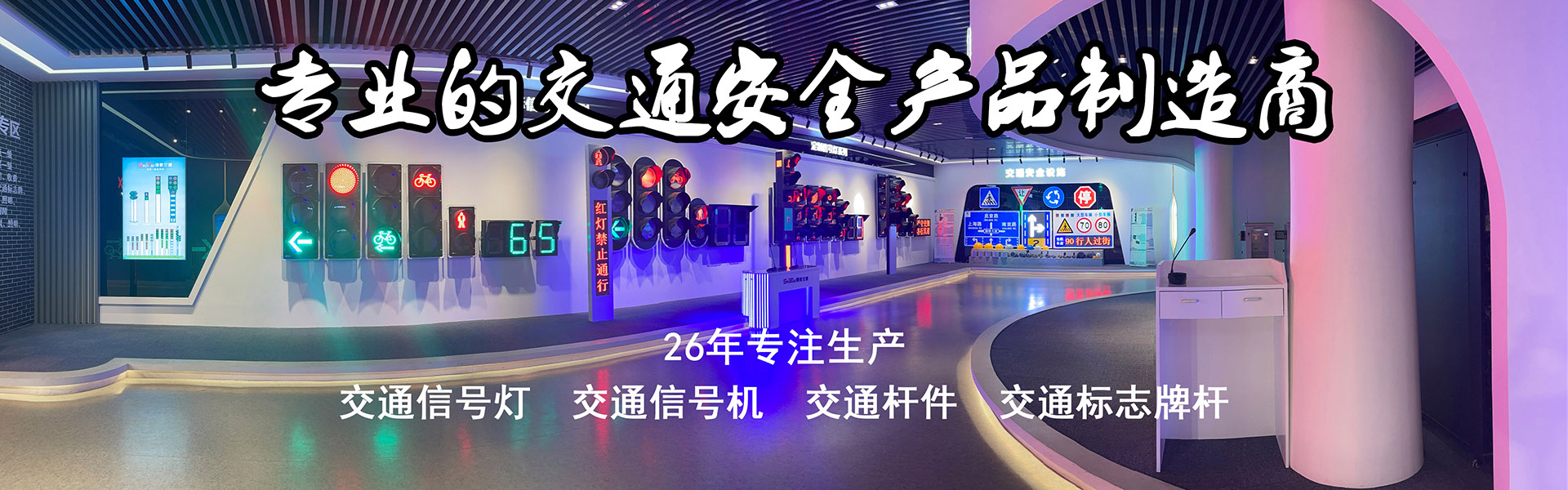 順泰交通注重產(chǎn)品品質(zhì)，追求匠工精神