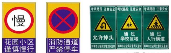 　道路交通標(biāo)志牌要滿足哪些要求？