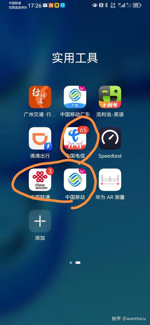 運營商與手機卡套餐的那些事兒